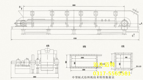 中型板式給料機